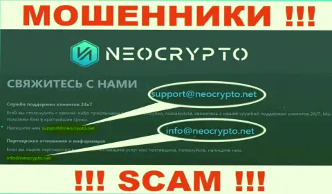 На web-ресурсе мошенников NeoCrypto Net предоставлен данный e-mail, куда писать письма довольно рискованно !!!