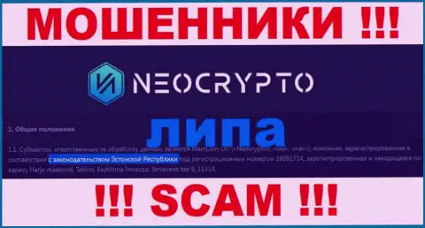 Правдивую инфу об юрисдикции Neo Crypto на их официальном сервисе Вы не отыщите