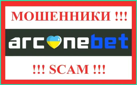 ArcaneBet - это SCAM !!! МАХИНАТОР !!!