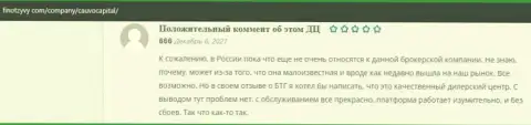Отзывы клиентов о дилере КаувоКапитал на портале ФинОтзывы Ком
