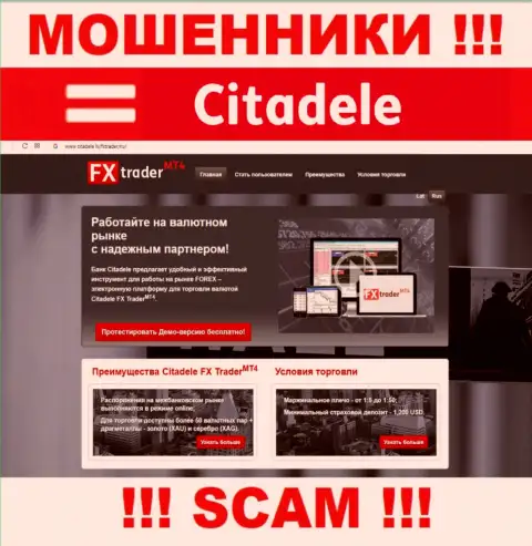 Онлайн-сервис преступно действующей компании Цитадел - Citadele lv