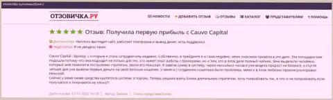 Отзыв валютного трейдера об организации CauvoCapital Com на информационном портале Otzovichka Ru