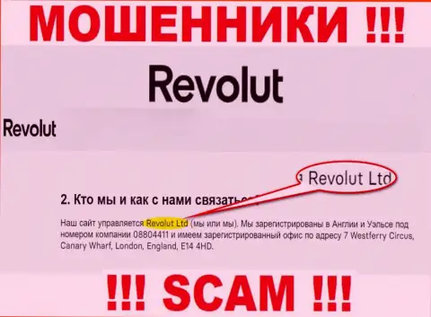 Revolut Ltd - это компания, которая руководит интернет-мошенниками Revolut Com