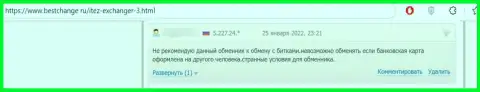 Отзыв с подтверждениями противоправных уловок Itez