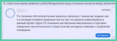 Объективный отзыв об ГипперФХ - сливают финансовые активы