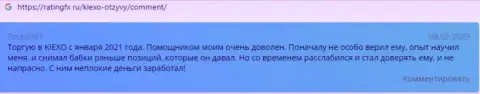 Комплиментарные честные отзывы посетителей всемирной паутины об условиях торговли компании KIEXO, представленные на сайте RatingFx Ru