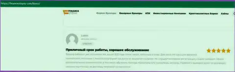 Позитивные отзывы трейдеров дилинговой компании KIEXO на web-портале ФинансОтзывы Ком