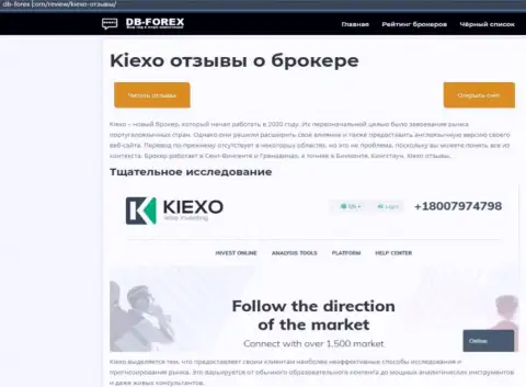 Обзор дилинговой организации Kiexo Com на сайте db-forex com
