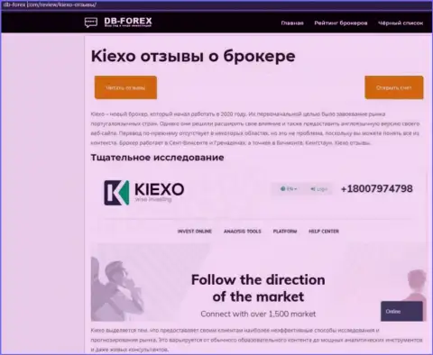 Сжатое описание брокерской организации KIEXO на онлайн-ресурсе db-forex com