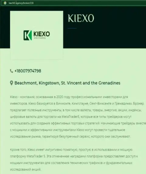 Информационная статья о брокерской организации Kiexo Com, взятая с web-ресурса Law365 Agency