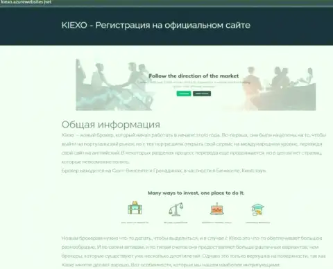 Материал с информацией о брокерской компании KIEXO, найденный нами на web-портале КиексоАзурВебСайтес Нет