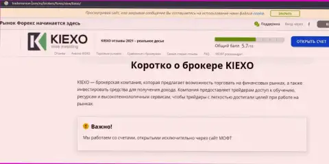 Краткий обзор условий спекулирования компании KIEXO в публикации на интернет-портале TradersUnion Com