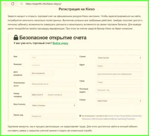 Условия регистрации на web-портале брокерской компании KIEXO на информационном источнике expertfx info