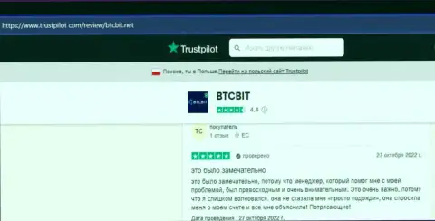 Интернет-посетители опубликовали высказывания о компании BTC Bit на web-сервисе Трастпилот Ком