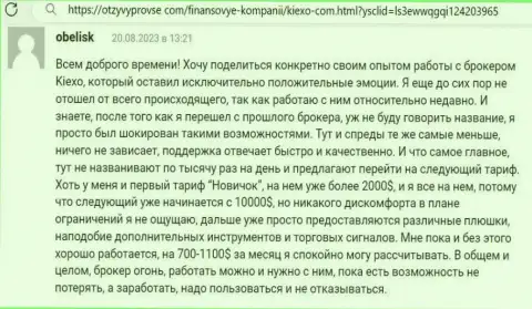 Автор отзыва, с информационного ресурса kapitalotzyvy com, высказывается об торговом счете дилинговой компании KIEXO