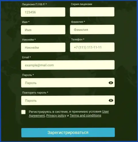 Форма регистрации на веб-сайте дилинговой организации Зиннейра Ком