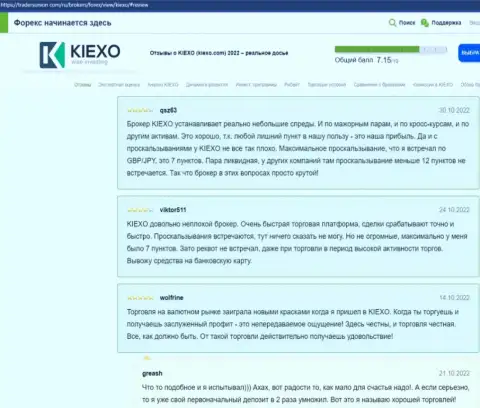 Информация об услугах брокерской компании KIEXO, расположенная на онлайн-сервисе tradersunion com