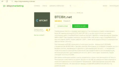 Обзор комиссионных сборов и лимитных планов криптовалютного онлайн-обменника BTCBit в материале на сайте otzyvmarketing ru