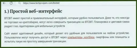 Ещё одна информационная публикация о доступности информационного ресурса компании БТКБит Нет, в этот раз с techpcvipers com