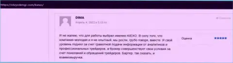 Профессиональная помощь аналитиков организации KIEXO смогла помочь создателю отзыва, с сайта otzyvdengi com, заработать