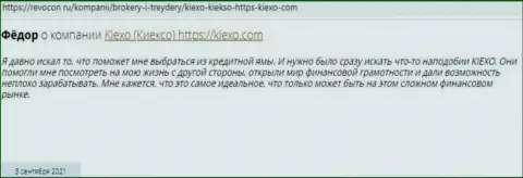 Посты пользователей сети об условиях для совершения торговых сделок дилера Киехо ЛЛК, позаимствованные на сайте revocon ru