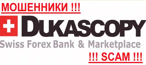 Dukascopy Bank AG - АФЕРИСТЫ