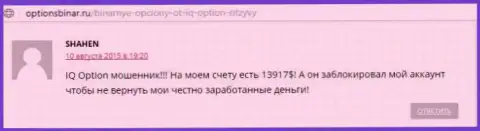 Публикация взята с интернет-сервиса об Форекс optionsbinar ru, автором этого отзыва из первых рук является online-пользователь SHAHEN