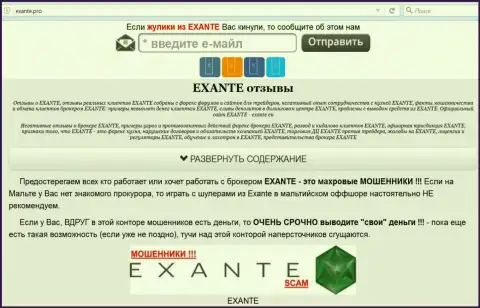 Главная страничка ФОРЕКС дилинговой компании EXANTE - exante.pro раскроет всю суть Эксант