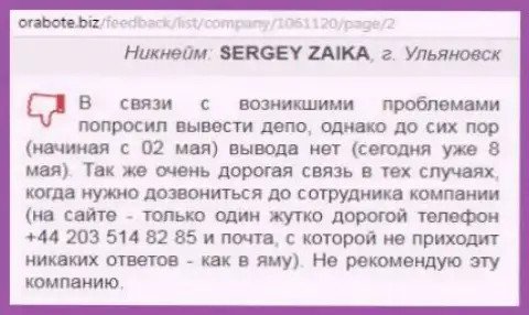 Сергей из г. Ульяновска прокомментировал собственный эксперимент сотрудничества с форекс брокером Ws solution на веб-портале о работе.биз