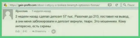 Forex трейдер Ярослав написал разгромный реальный отзыв об биржевом брокере ФинМакс Бо после того как аферисты ему заблокировали счет в размере 213 тысяч российских рублей