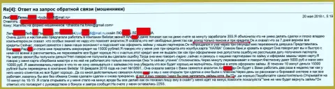 Аферисты из Белистарлп Ком развели пенсионерку на 15 000 рублей
