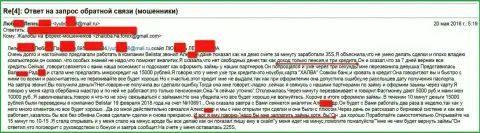 Кидалы из БелистарЛП Ком развели пенсионерку на 15000 рублей