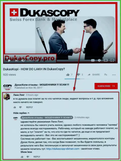 Очередное непонимание в связи с тем, зачем ДукасКопи Ру платит за общение в программе Dukas Copy Connect 911