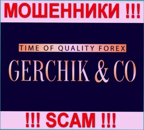Gerchik CO Limited - МОШЕННИКИ !!! СКАМ !!!