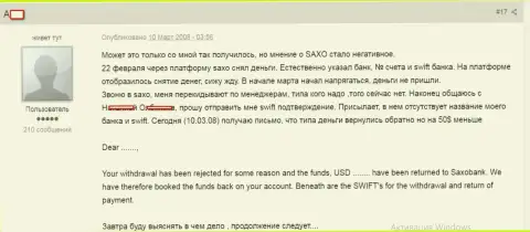 Правдивая история о том, как именно мошенники из Saxo Bank грабят клиентов