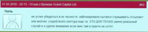 Счета клиентов в Grand Capital Group закрываются без всяких разъяснений