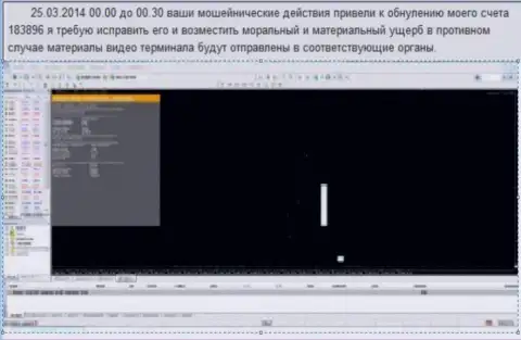 Скрин с экрана с доказательством слива счета в GrandCapital