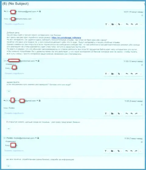 Биномо - это МОШЕННИКИ !!! Очередной жульнический проект в Vkontakte - Дорога миллионера это SCAM  !!!