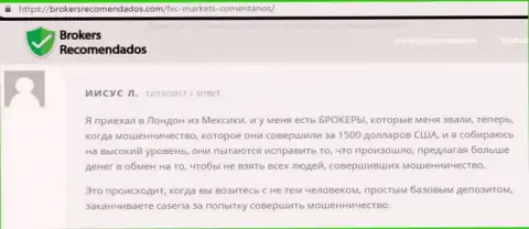 Кинули на 58 тыс. руб. на комиссиях от Финам