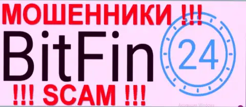 BitFin24 - это ВОРЮГИ !!! SCAM !!!