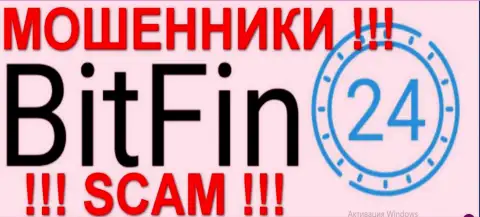 BitFin-24 - это ЛОХОТРОНЩИКИ !!! SCAM !!!