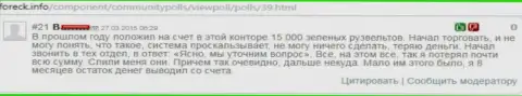 Форекс игрок Дукас Копи из-за мошенничества этого Форекс дилингового центра, потерял почти 15 тысяч американских долларов