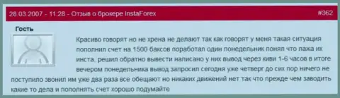 Инста Форекс - это МОШЕННИКИ !!! Не отдают обратно forex игроку 1 500 долларов США