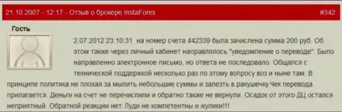 Еще один пример ничтожества Форекс организации Инста Форекс - у данного валютного игрока увели две сотни рублей - РАЗВОДИЛЫ !!!