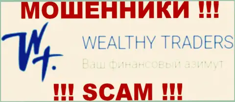 Wealthy Traders - это ВОРЮГИ !!! SCAM !!!