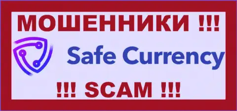 Safe Currency - это ЛОХОТРОНЩИКИ !!! SCAM !!!