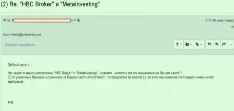 Meta Investing - это МОШЕННИКИ !!! Вложенные денежные средства форекс игрокам НЕ ВОЗВРАЩАЮТ ОБРАТНО (объективные отзывы)