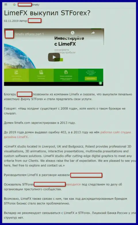 Создатель отзыва рассказывает, как его хотели обвести вокруг пальца в форекс брокерской конторе Limefx Com (Trade All Crypto)