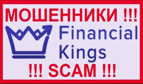 Financial Kings это КИДАЛА !!! SCAM !!!