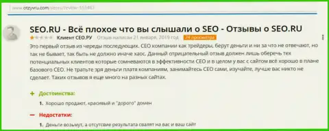 Не связывайтесь с организацией SEO-Dream (KokocGroup Ru) целее будут средства (претензия)